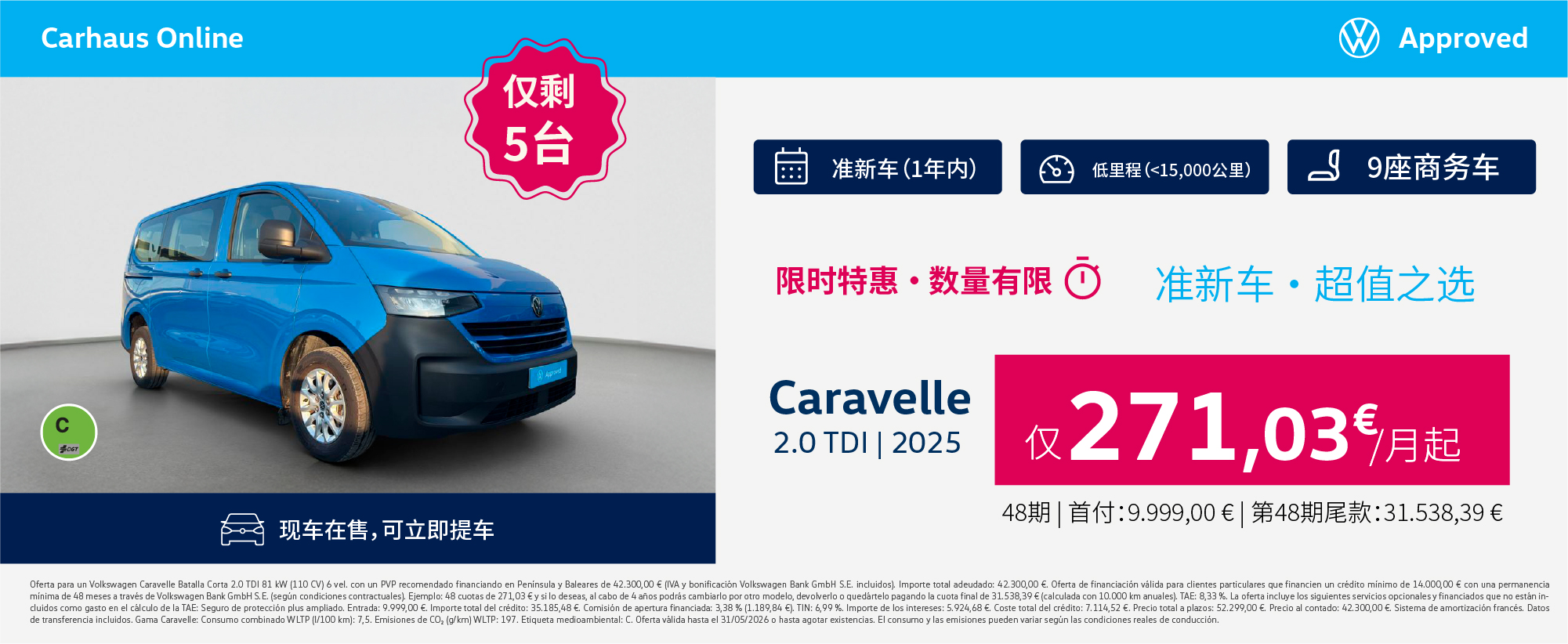¡Oportunidad única! Tu Caravelle por 271,03€ 